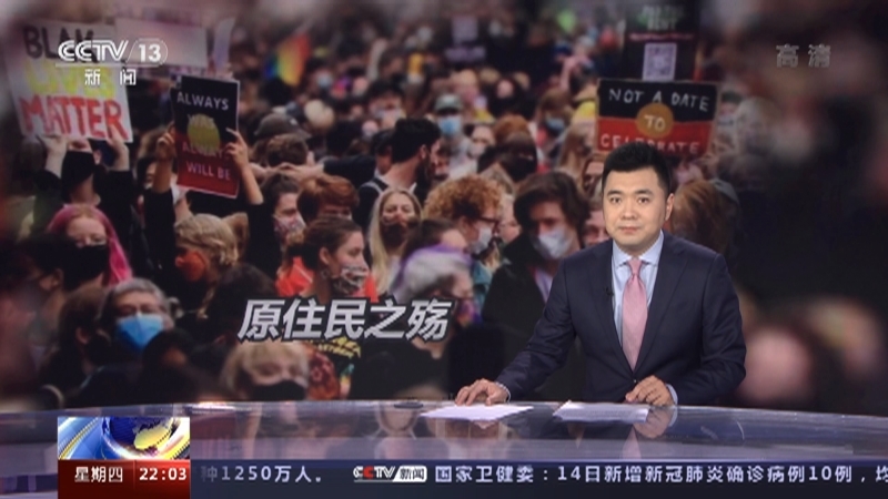 《国际时讯》 20210415