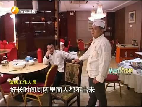 华夏夜表情 《华夏夜表情》 20150215