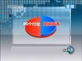 新闻联播 新闻联播 2010-08-27 21:00