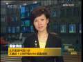 晚间新闻 晚间新闻 2009-07-02