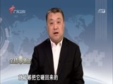 全球零距离 《全球零距离》 20170430 美军“福特号”航母有多强？