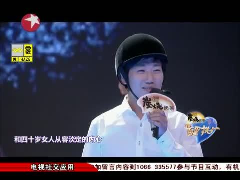 百里挑一 《百里挑一》 20131220
