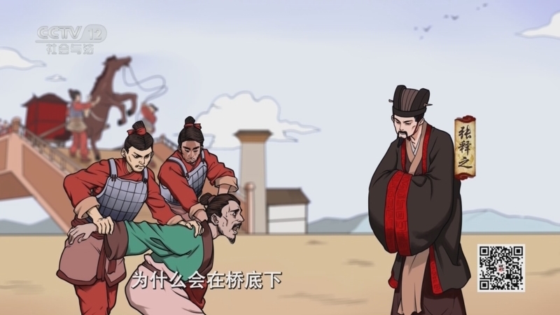 《法律讲堂(文史版)》 20251128 秦亡汉兴的法制规律（10） 缇萦上书