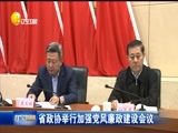 辽宁新闻 《辽宁新闻》 20170220