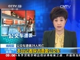 新闻直播间 《新闻直播间》 20141124 09:00