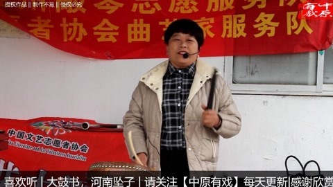 河南坠子《报母经》