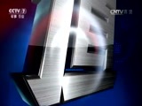 军事报道 《军事报道》 20161005