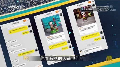 今日影评 《今日影评》 20190828 中国电影衍生品正版之路何去何从？