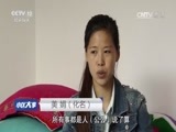 小区大事 《小区大事》 20170320 情变