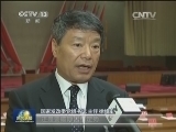 新闻联播 新闻联播完整版视频 20141009