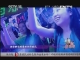 一起音乐吧 《一起音乐吧》 20130907 那些年我们一起唱过的民族风歌曲