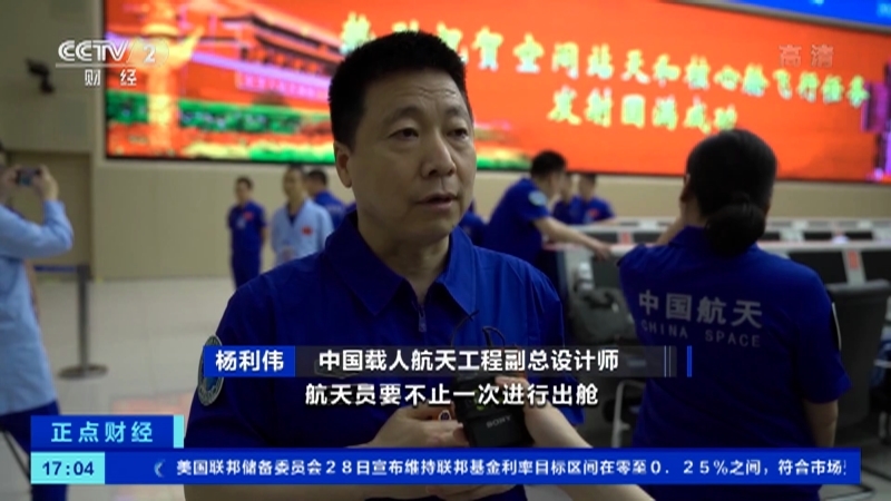 《正点财经》 20210429 17:00