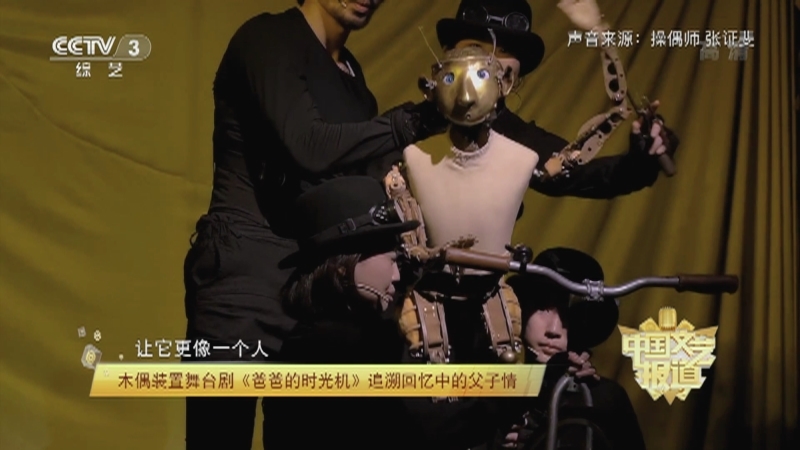 《中国文艺报道》 20210414