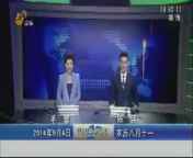 山东新闻联播 《山东新闻联播》 20140904