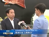 新疆新闻联播 《新疆新闻联播》 20170405