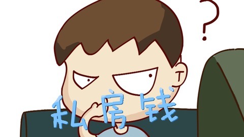 咆笑一族 敢瞒着老娘藏私房钱