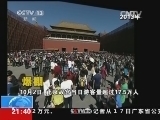 新闻1+1 《新闻1+1》 20140917 假日办撤销了 假日怎么办？