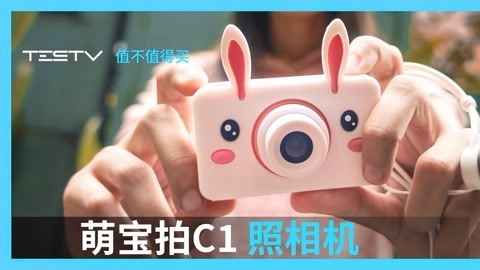 值不值得买 萌宝拍相机体验