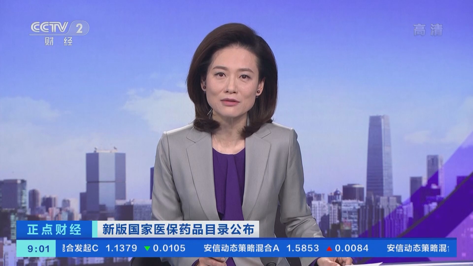《正点财经》 20211203 09:00