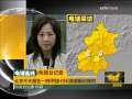 晚间新闻 晚间新闻 2009-05-24