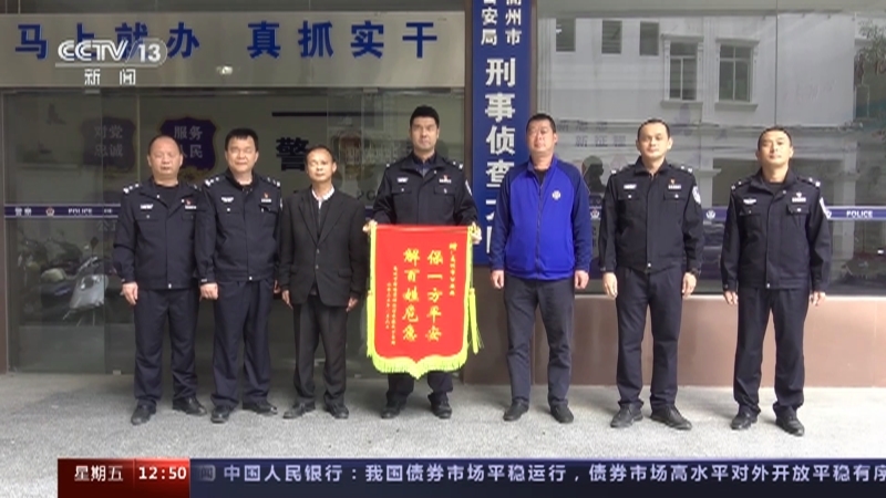 法治在线 《法治在线》 20230224