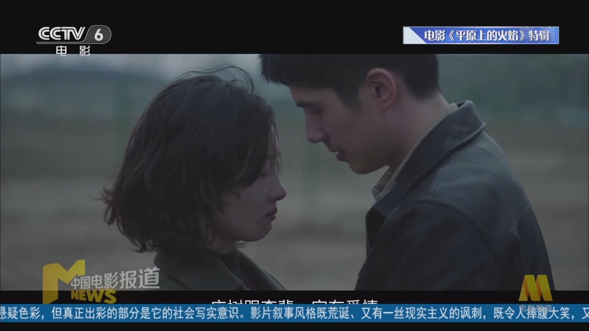 《中国电影报道》 20211205