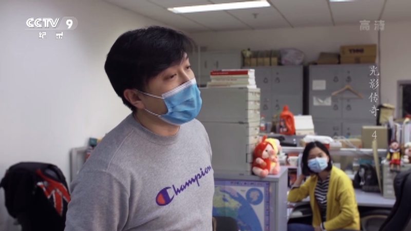 《光影传奇》 第四集 归来