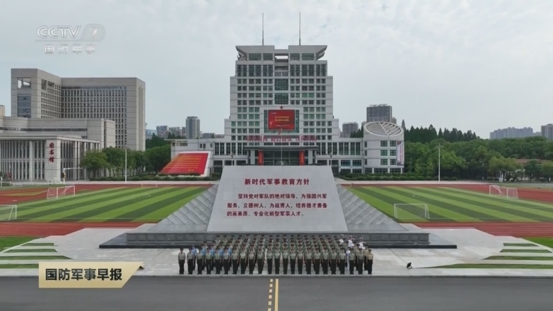 国防军事早报 《国防军事早报》 20250614