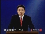 百家讲坛 《百家讲坛》 玄奘西游记 第一部（六） 边关被擒