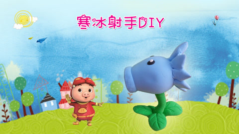 DIY手工创意制作大全 僵尸的克星之寒冰射手闪亮登场