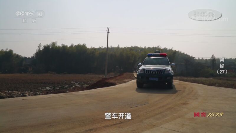 奥秘 《奥秘》 20200825 （27）