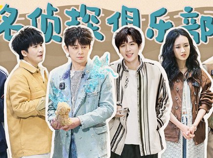 第8期：侦探团花式藏线索