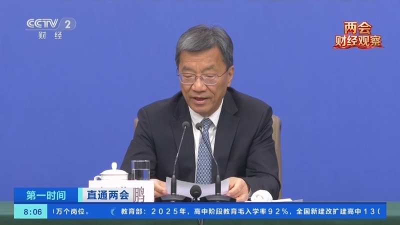 《第一时间》 20260308 2/2