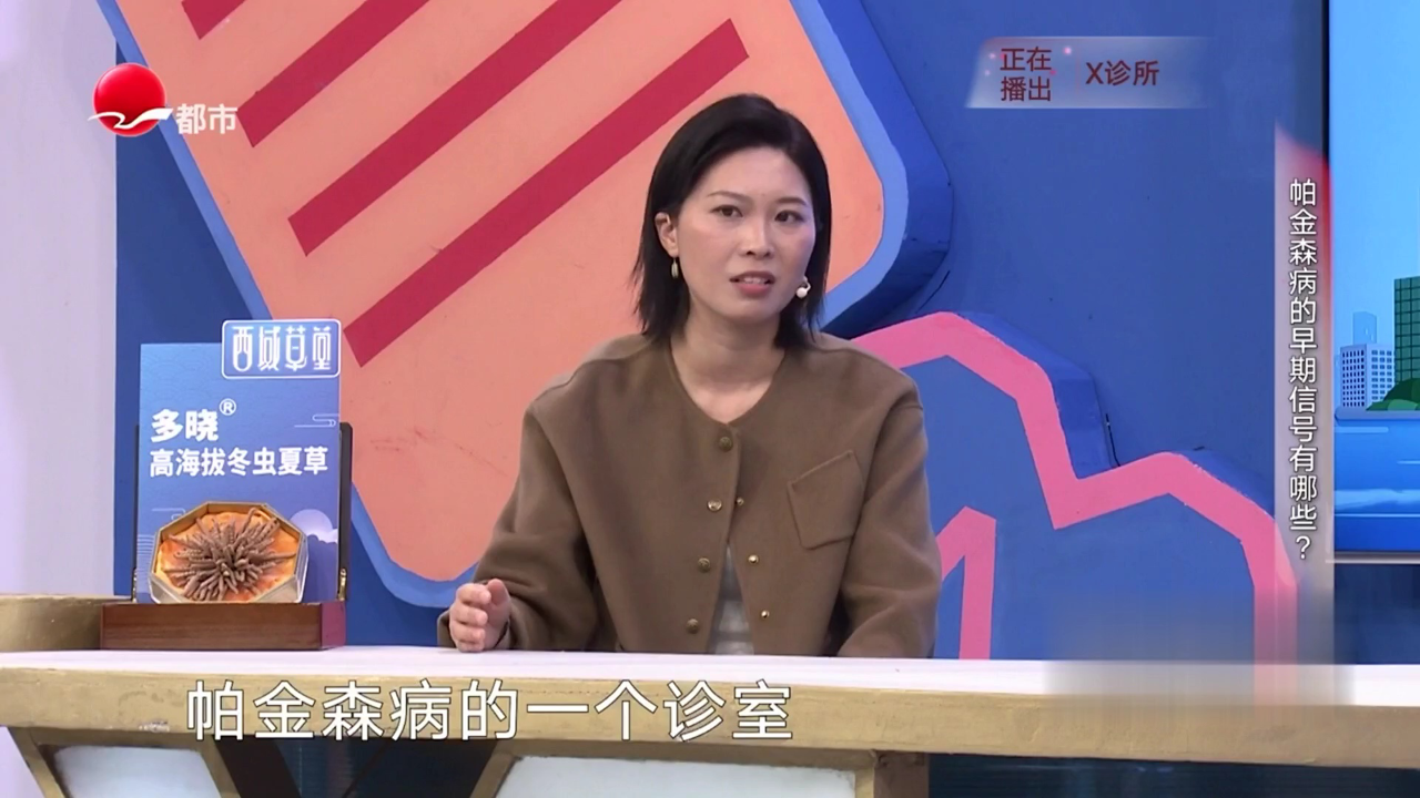 X诊所. 知“帕”懂“帕”才不怕