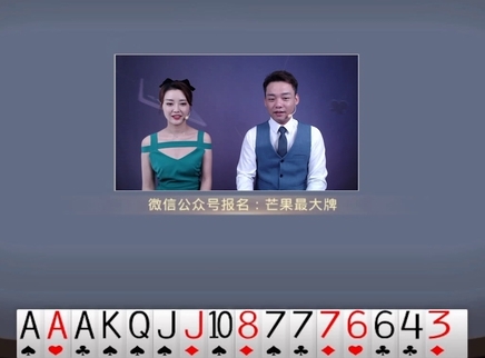 芒果最大牌 芒果最大牌20230525期