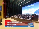 贵州新闻联播 《贵州新闻联播》 20170619