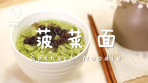 迷迭香 高颜值翡翠“龙须”面！