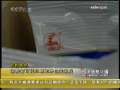 经济信息联播 经济信息联播 2008-09-12
