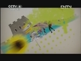 远方的家 《远方的家》 20120627 北纬30°·中国行（16）
