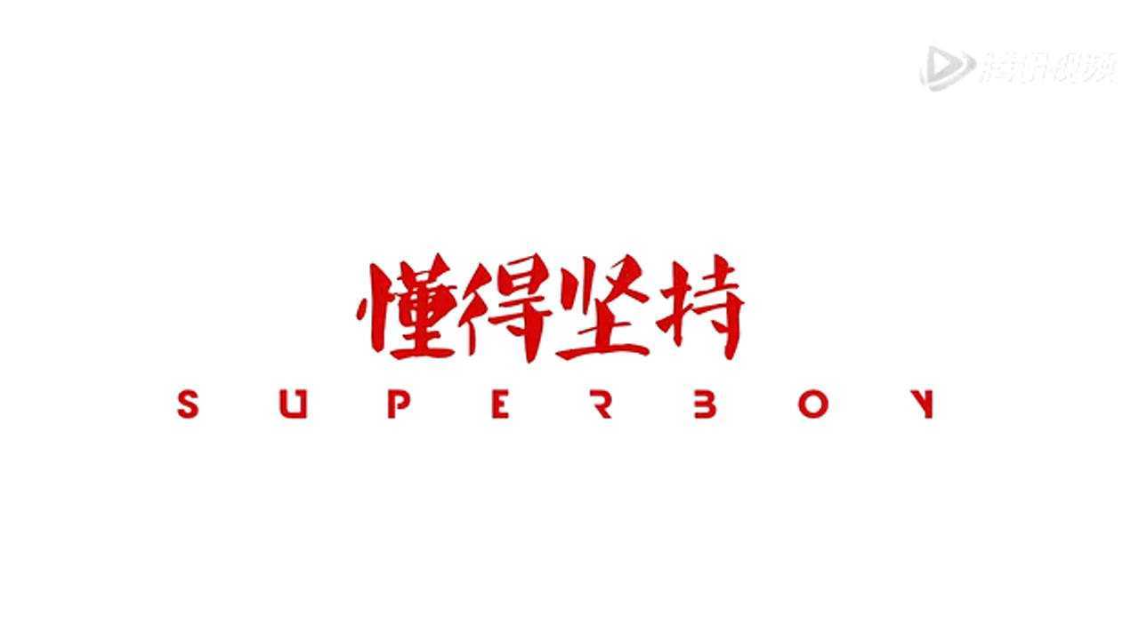快乐男声 2013 2013《快乐男声》宣传片：羽泉篇