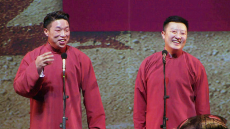 德云社跨年相声专场 2017 <快言快语>烧饼 曹鹤阳