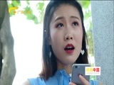 时尚中国 《时尚中国》 20170810
