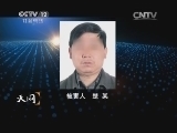 天网 《天网》 20140127 沉默的真相