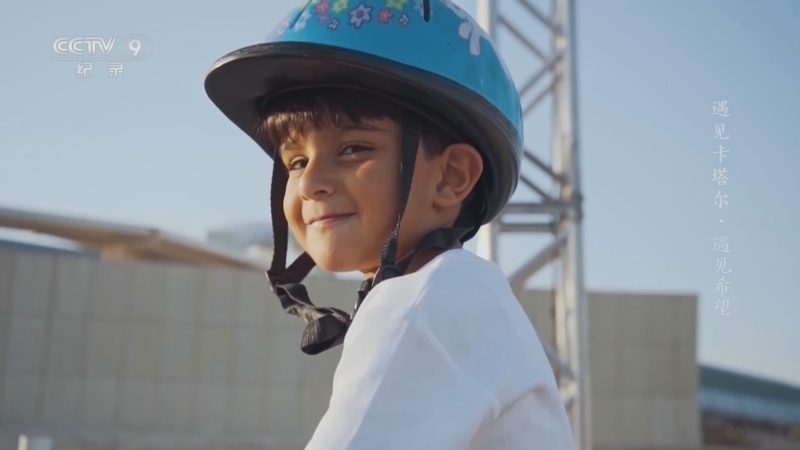 《遇见卡塔尔》 第3集 遇见希望