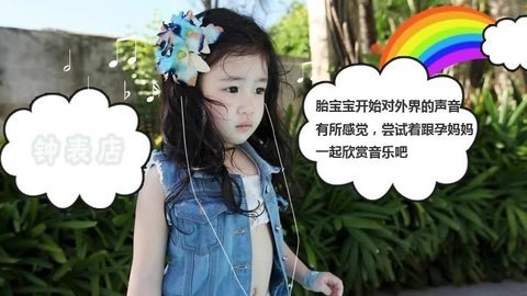 胎教音乐 第13周 钟表店
