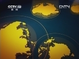 新闻直播间 《新闻直播间》 20120629 04：00