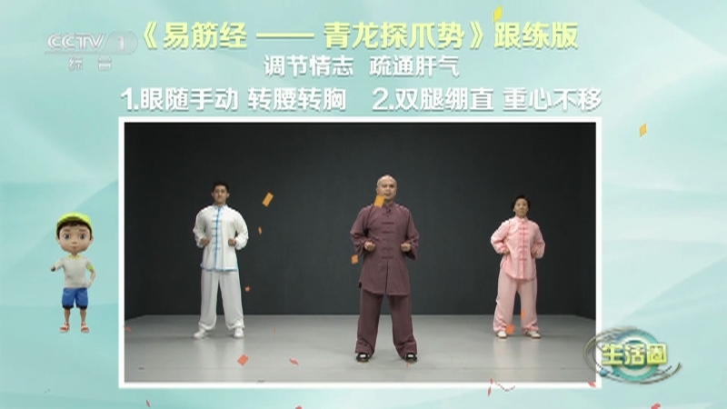 生活圈 《生活圈》 20230427