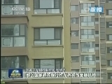新闻联播 《新闻联播》 20140812 21:00