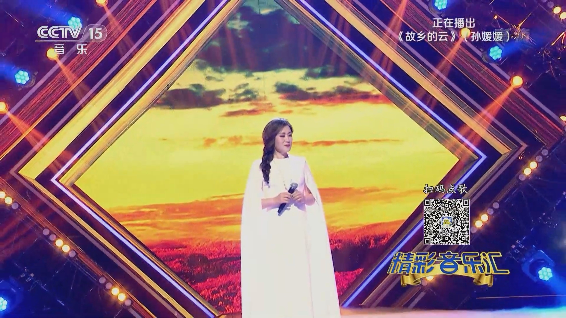 精彩音乐汇 《精彩音乐汇》 20220216