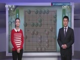 棋牌乐 [象棋世界] 20160305 2015全国象棋男子甲级联赛
